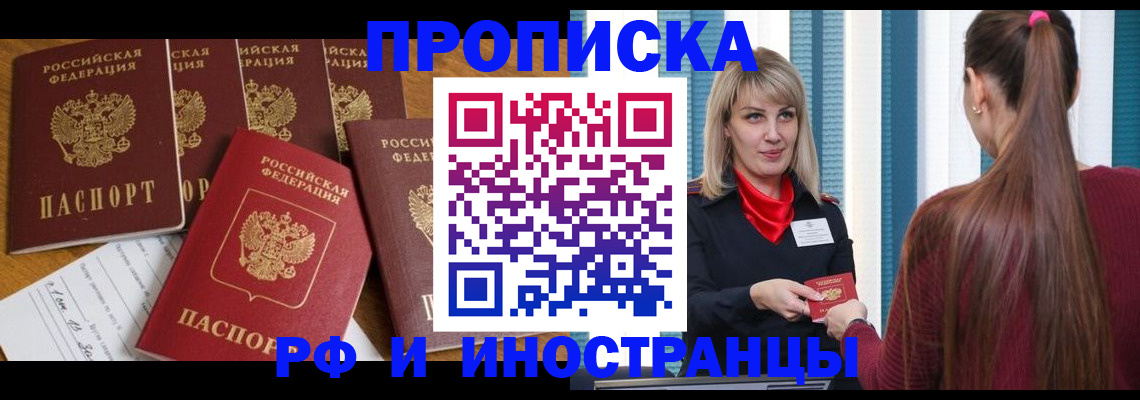 временная регистрация гарантия в Светлом