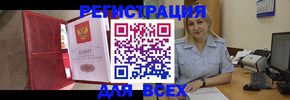 прописка гарантия в Светлом