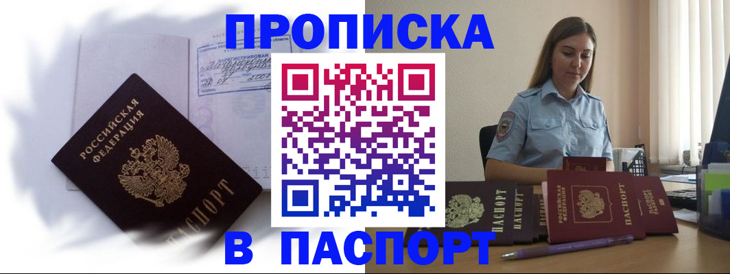 миграционный учет в Светлом