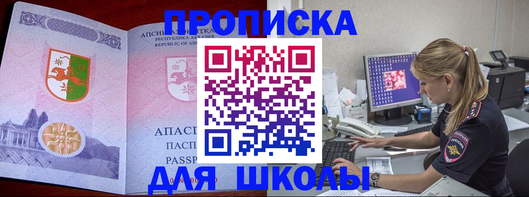 найти адрес прописки в Светлом