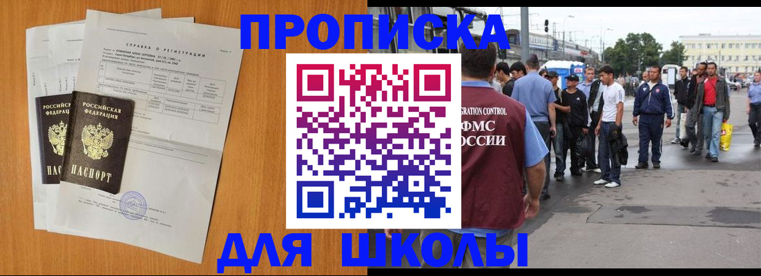 прописка для военкомата в Светлом